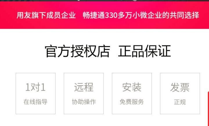 用友T+Cloud 用友t+畅捷通用友进销存财务软件 企业管理软件普及版 普及版怎么样，好用吗，口碑，心得，评价，试用报告,第2张