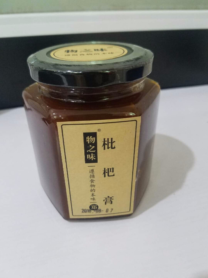 【买一送一】 物之味手工漳州云霄枇杷膏大果肉500克瓶装怎么样，好用吗，口碑，心得，评价，试用报告,第2张