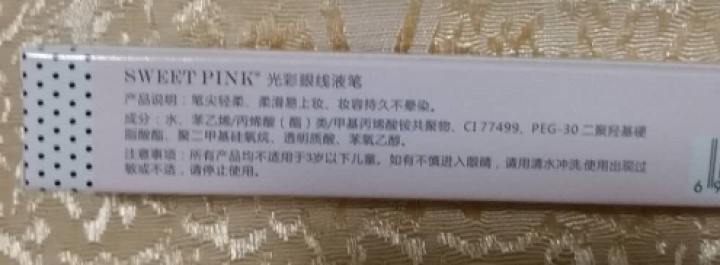 粉色安琪呆萌熊猫眼线笔1.0ml（防水不晕染 防汗 持久 眼线液 硬头铅笔 初学者 眼妆孕妇 正品） 黑色怎么样，好用吗，口碑，心得，评价，试用报告,第2张