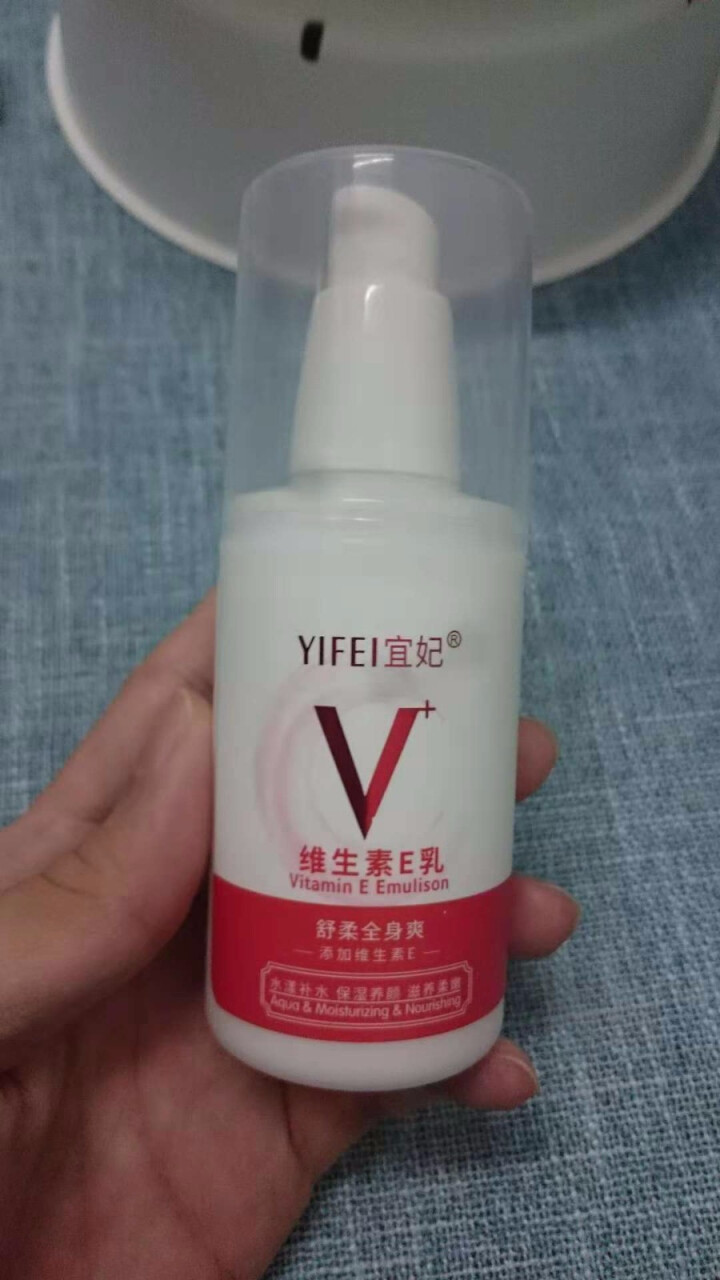 宜妃 维生素e乳液100ml/瓶（按压式）男女保湿滋润乳液 润肤乳 护手 全身可用 1瓶怎么样，好用吗，口碑，心得，评价，试用报告,第4张