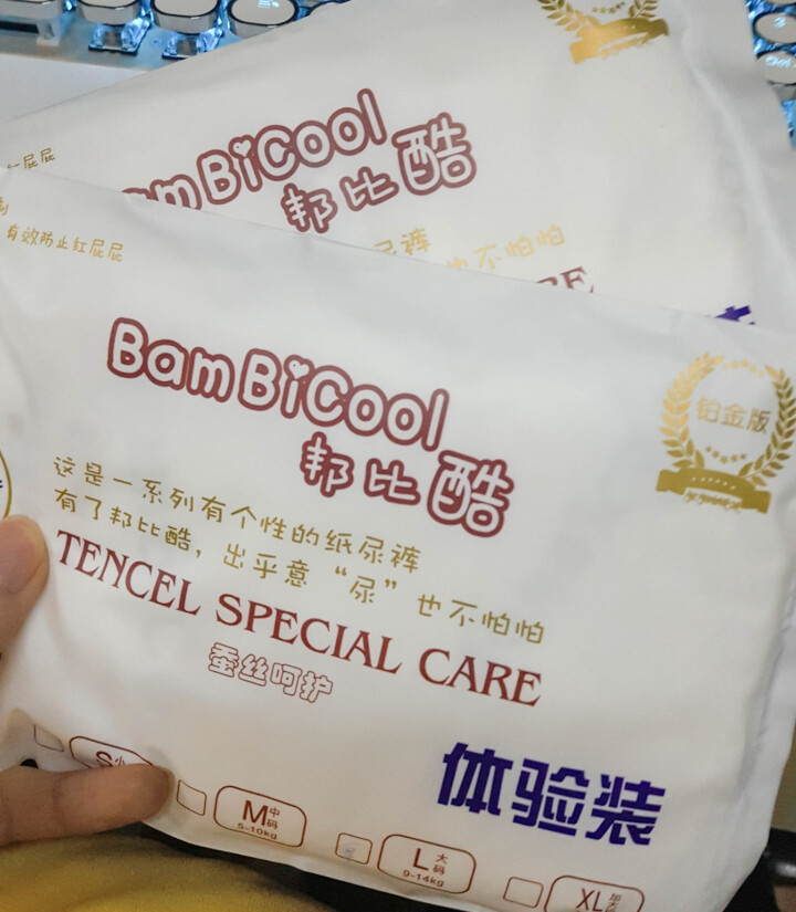 邦比酷（bambicool）云柔触感 瞬吸干爽 试用装2片（赠品勿拍）怎么样，好用吗，口碑，心得，评价，试用报告,第4张