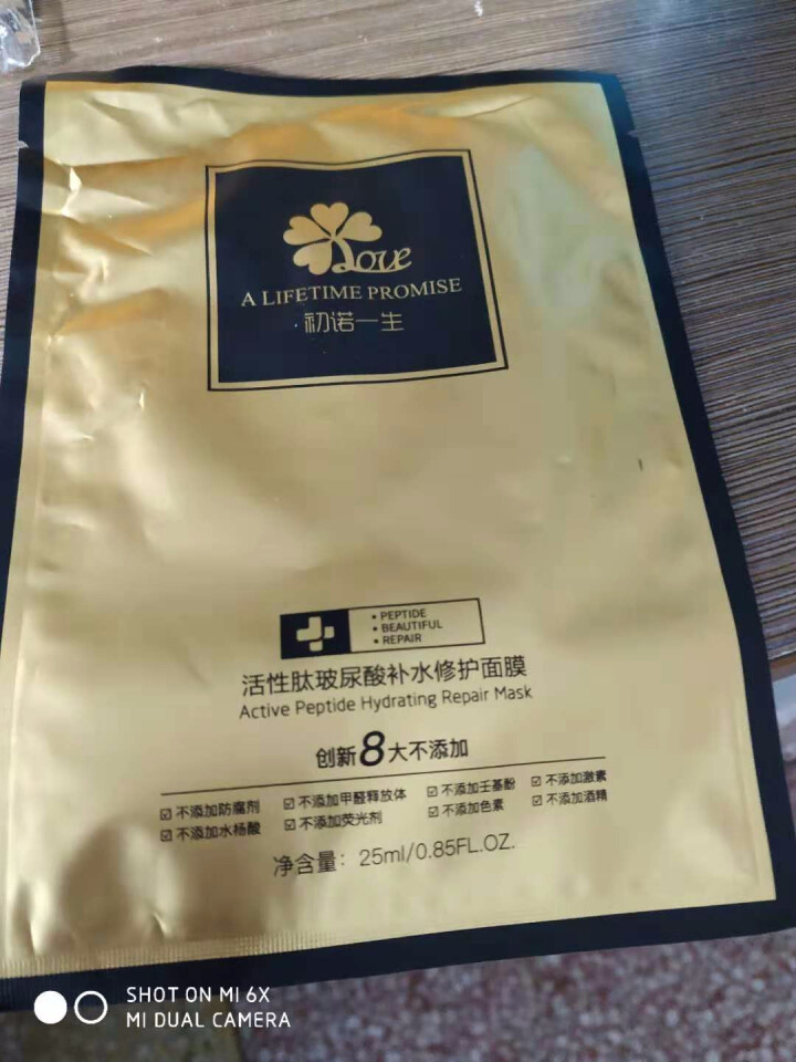 修正初诺一生小金瓶活性肽补水修复原液 活性肽玻尿酸补水修复面膜 一片试用面膜怎么样，好用吗，口碑，心得，评价，试用报告,第4张