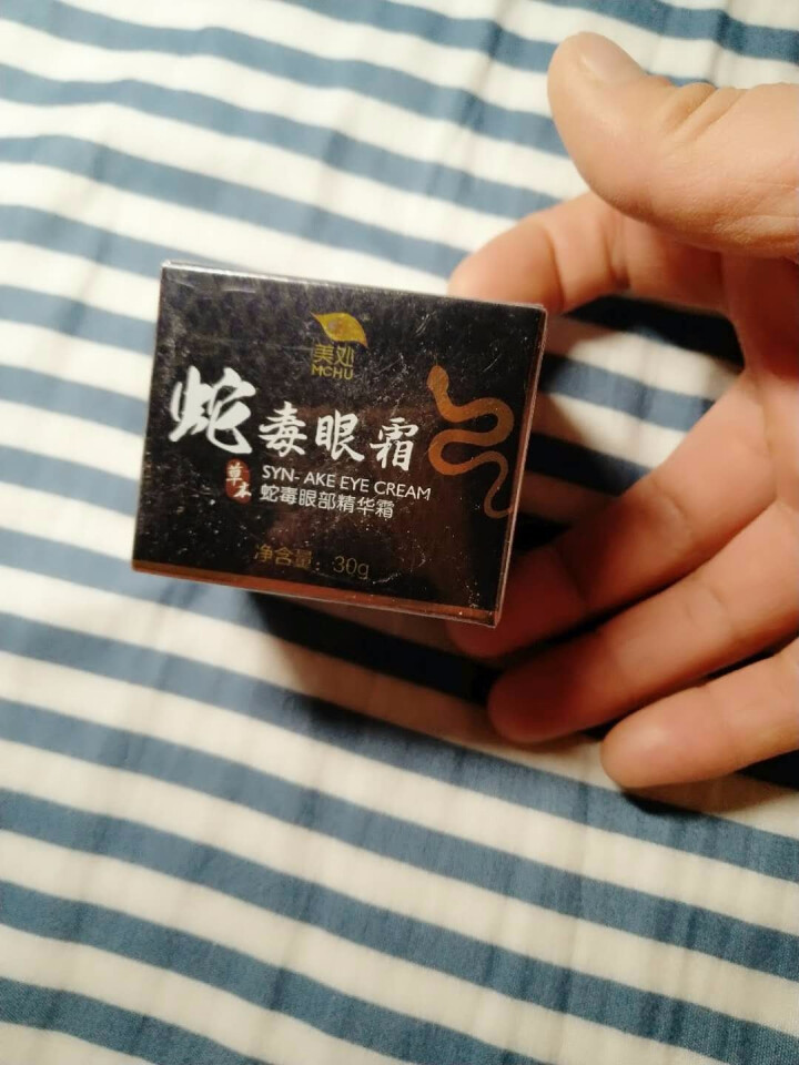 蛇毒眼霜精华霜正品去黑眼圈眼袋脂肪粒细纹鱼尾纹保湿补水提拉紧致抗眼纹眼部抗皱护理男女士学生怎么样，好用吗，口碑，心得，评价，试用报告,第3张