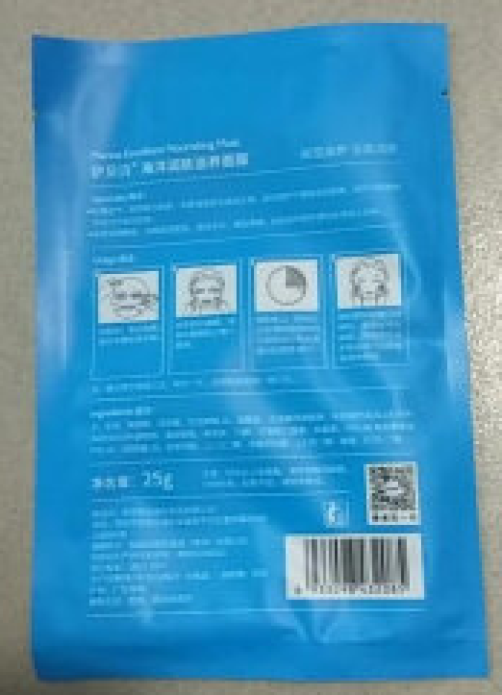 伊贝诗保湿修复乳紧致肌肤修复霜补水护肤液草本润肤滋养液【送面膜】 海洋润肤滋养面膜(1片装）怎么样，好用吗，口碑，心得，评价，试用报告,第4张