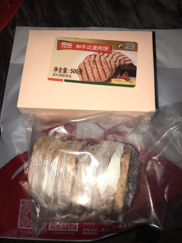 元盛 和牛汉堡肉饼 500g/盒 10片装 谷饲牛肉 自营生鲜怎么样，好用吗，口碑，心得，评价，试用报告,第2张