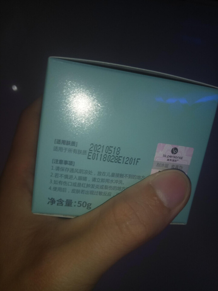 美利诺妍 梦幻美人心机素颜霜50g（裸妆 保湿提亮 妆前面霜乳 懒人霜）怎么样，好用吗，口碑，心得，评价，试用报告,第4张