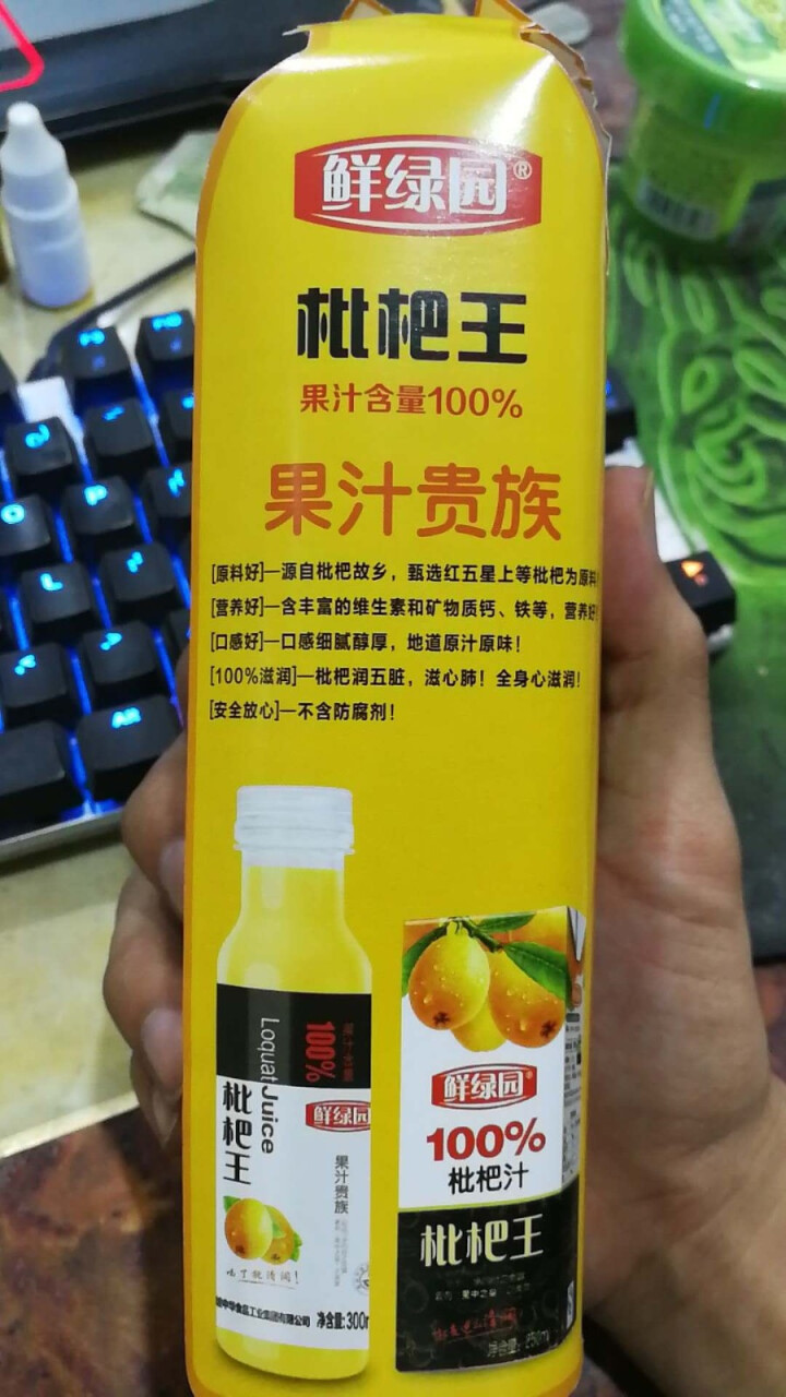 鲜绿园 枇杷汁100%枇杷王枇杷原浆果汁饮料大瓶饮料300ml 单瓶装试饮活动怎么样，好用吗，口碑，心得，评价，试用报告,第2张