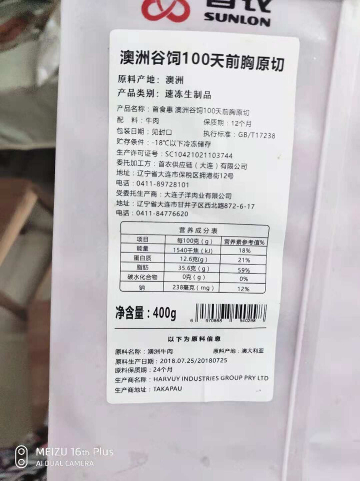 首食惠 澳洲谷饲100天前胸原切 400g/袋 火锅食材 肥牛片肥牛卷怎么样，好用吗，口碑，心得，评价，试用报告,第4张