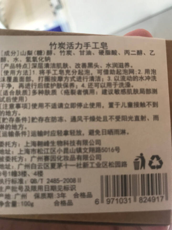 【买1送1 送同款】伽优竹炭手工藏香皂祛黑头去痘角质控油纯洗脸洁面沐浴皂非萱天然火山泥洗面乳奶男士怎么样，好用吗，口碑，心得，评价，试用报告,第3张