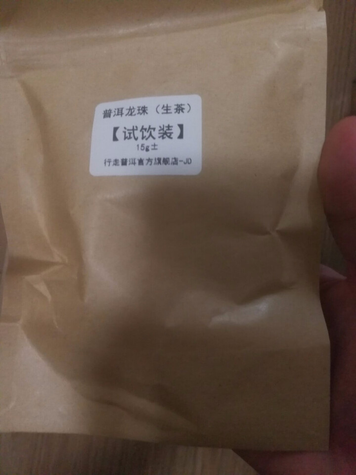 冰岛龙珠 两颗 试用装怎么样，好用吗，口碑，心得，评价，试用报告,第3张