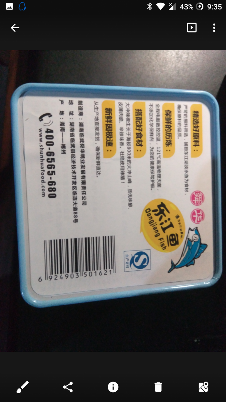 舜华 东江鱼湖南特产零食小吃鱼块鱼肉鱼干鱼片休闲食品 微辣香汁鱼128克怎么样，好用吗，口碑，心得，评价，试用报告,第3张