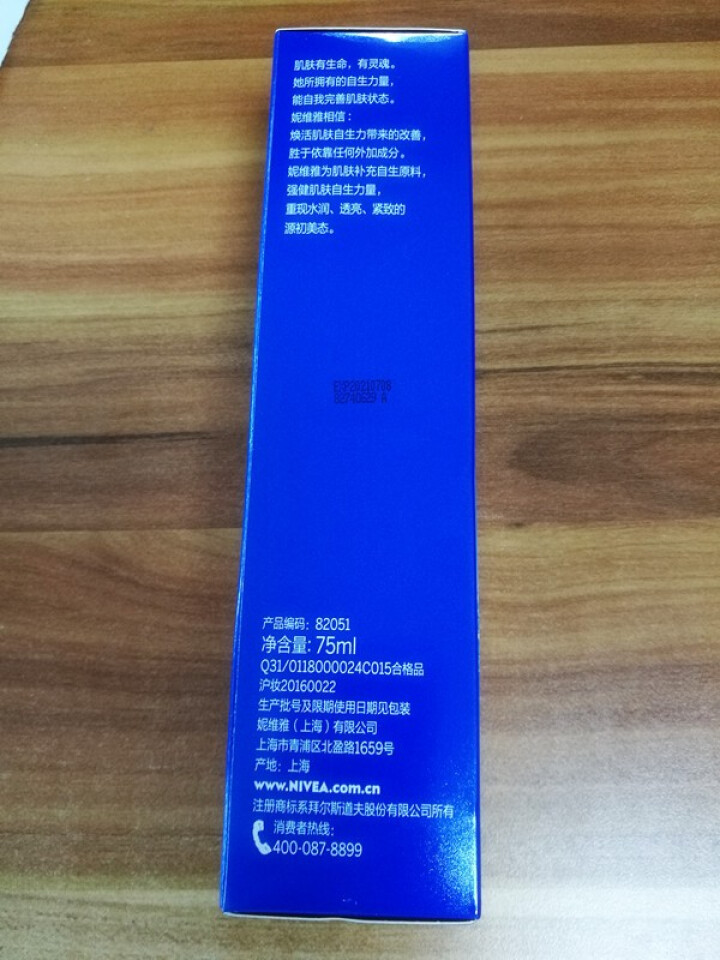 妮维雅(NIVEA)肌源水弹保湿清润乳75ml(女士乳液 补水保湿 有效锁水）怎么样，好用吗，口碑，心得，评价，试用报告,第4张