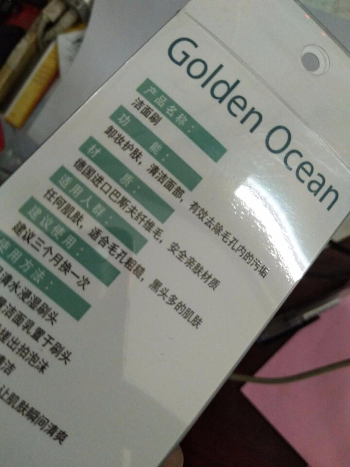 GoldenOcean金海洋洗脸刷洁面仪软毛手动深层清洁神器洁颜毛孔抖音家用网红刷脸刷子 粉色怎么样，好用吗，口碑，心得，评价，试用报告,第4张