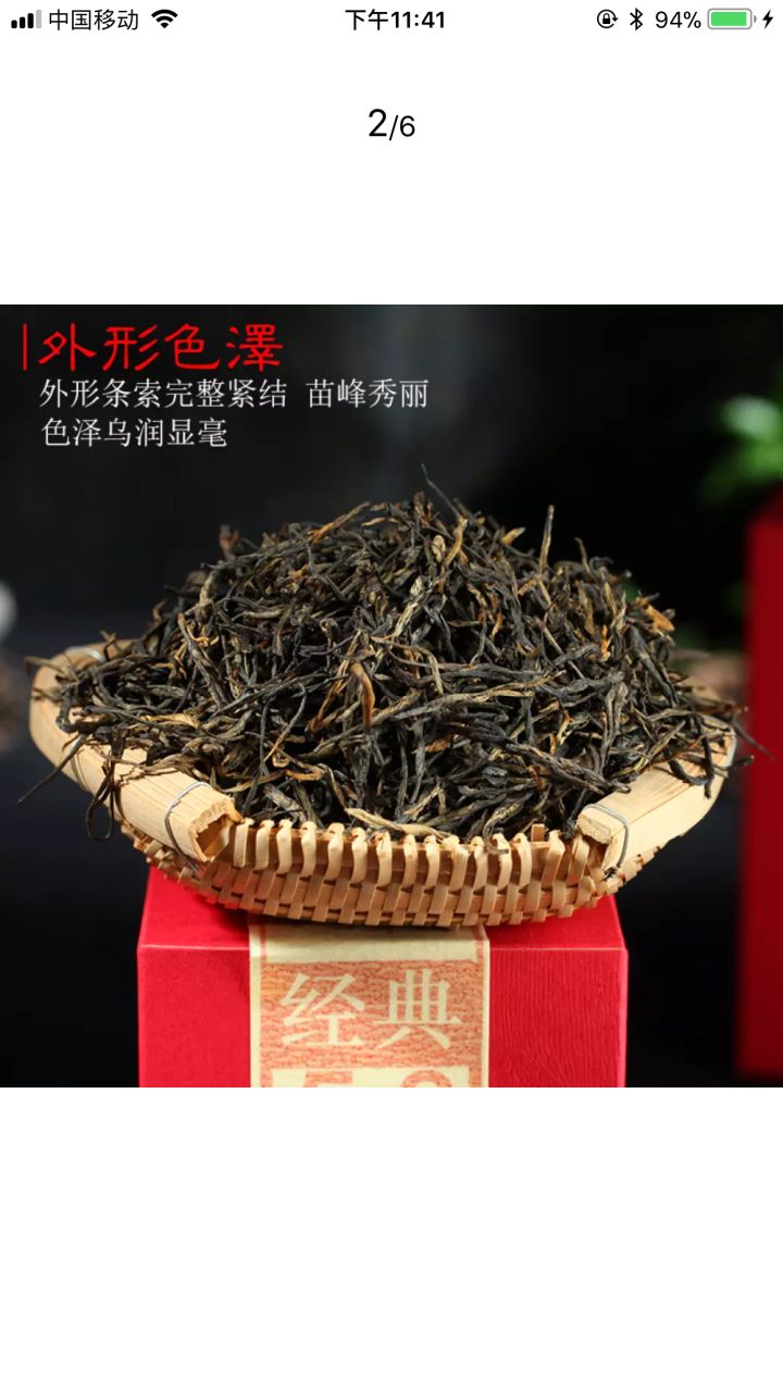 【试用装±20g】恬和 云南风庆滇红茶叶 经典58 松针 工夫红茶20g怎么样，好用吗，口碑，心得，评价，试用报告,第3张