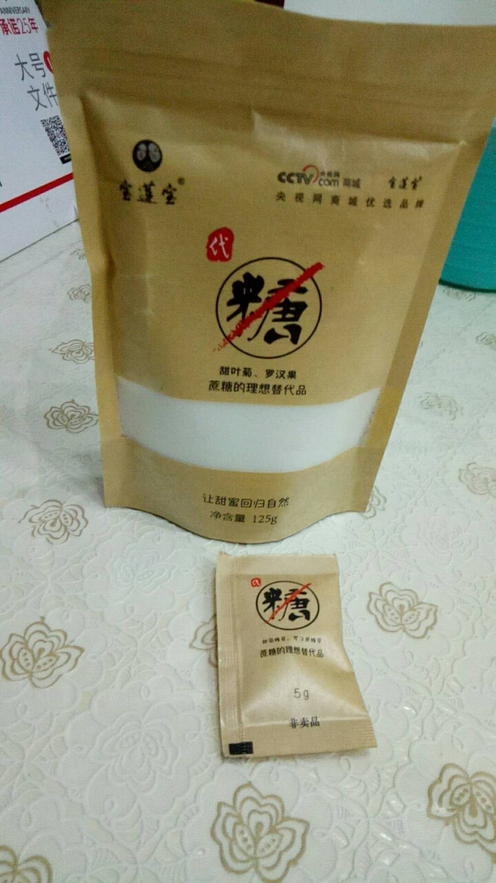 宝莲宝 甜菊糖代糖 烘培原料替代木糖醇白砂糖 烘焙糖无糖食品125g袋装怎么样，好用吗，口碑，心得，评价，试用报告,第3张