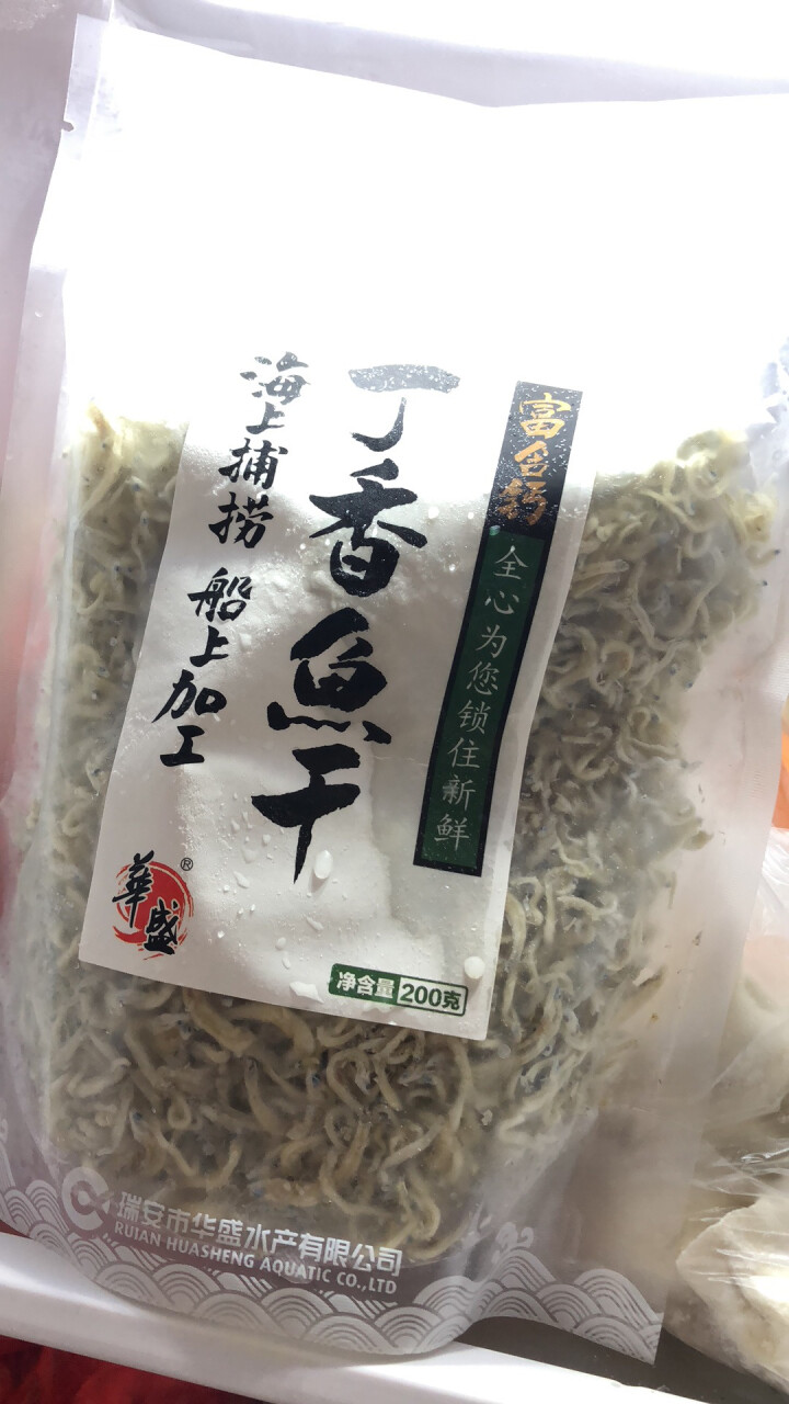 华盛 冷冻丁香鱼干 实惠装 200g 海产干货怎么样，好用吗，口碑，心得，评价，试用报告,第2张