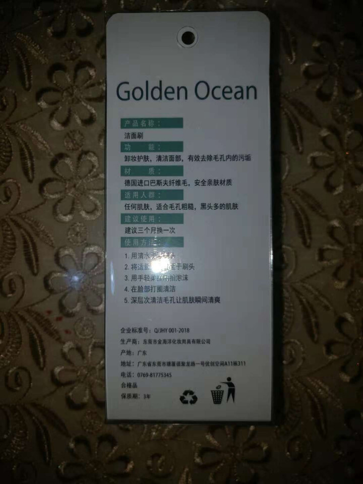 GoldenOcean金海洋梅花双面洗脸刷 站立式软毛硅胶洗脸刷 去黑头去角质 洗脸扑洁面刷 草绿色怎么样，好用吗，口碑，心得，评价，试用报告,第3张