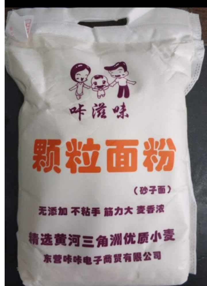 咔滋味山东面粉麦芯颗粒面粉中筋通用沙子面馒头2.5kg怎么样，好用吗，口碑，心得，评价，试用报告,第4张