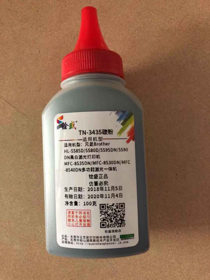 铨盛DR3450硒鼓TN3435粉盒适用兄弟HL,第2张