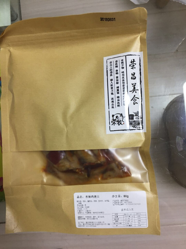 【荣昌馆】重庆香辣鸡翅尖孕妇零食好吃的美食休闲食品成人款小吃特产散装 80g怎么样，好用吗，口碑，心得，评价，试用报告,第2张