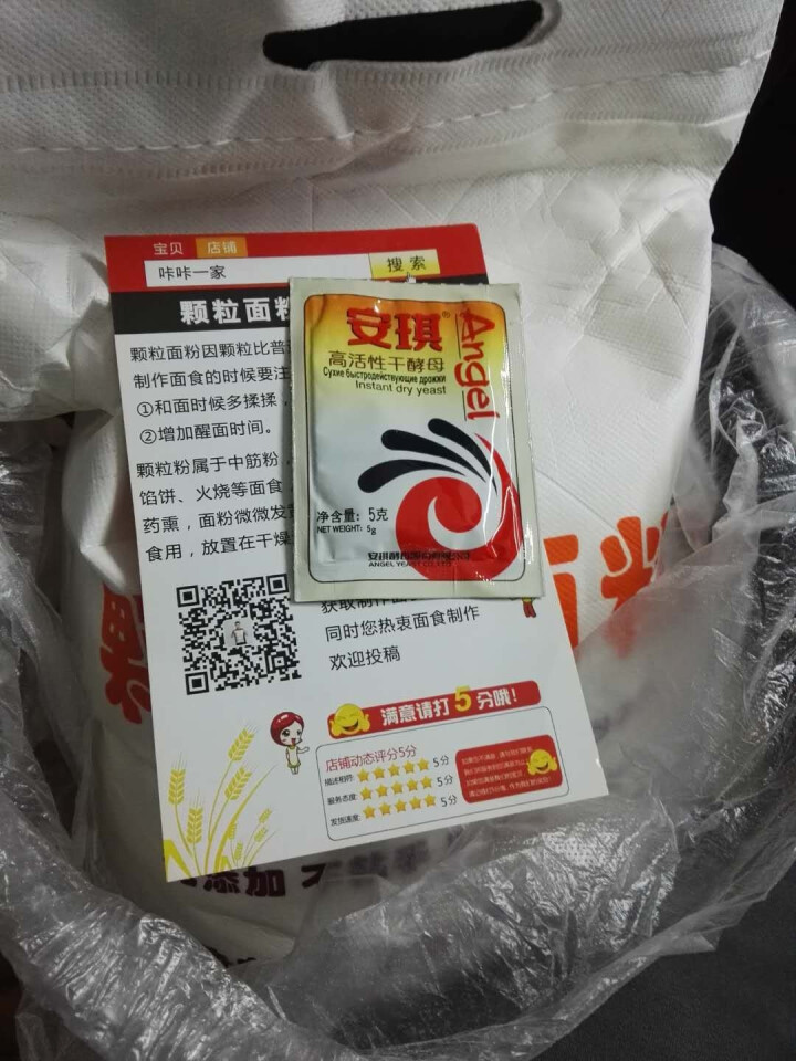 咔滋味山东面粉麦芯颗粒面粉中筋通用沙子面馒头2.5kg怎么样，好用吗，口碑，心得，评价，试用报告,第5张