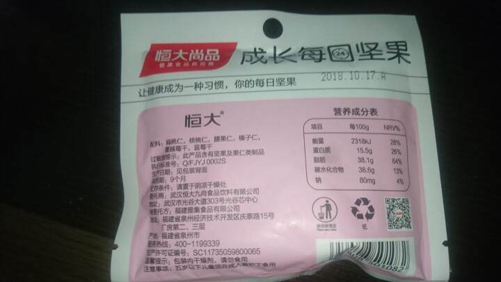 恒大 每日坚果 混合果仁核桃 礼盒送礼孕妇零食大礼包 175g/7天装 儿童款怎么样，好用吗，口碑，心得，评价，试用报告,第4张