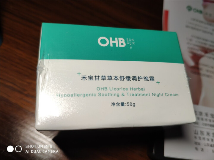 禾宝（OHB）甘草草本舒缓调护晚霜50g（面霜草本温和镇静舒缓敏感肌肤专用护肤品补水保湿面部）怎么样，好用吗，口碑，心得，评价，试用报告,第6张