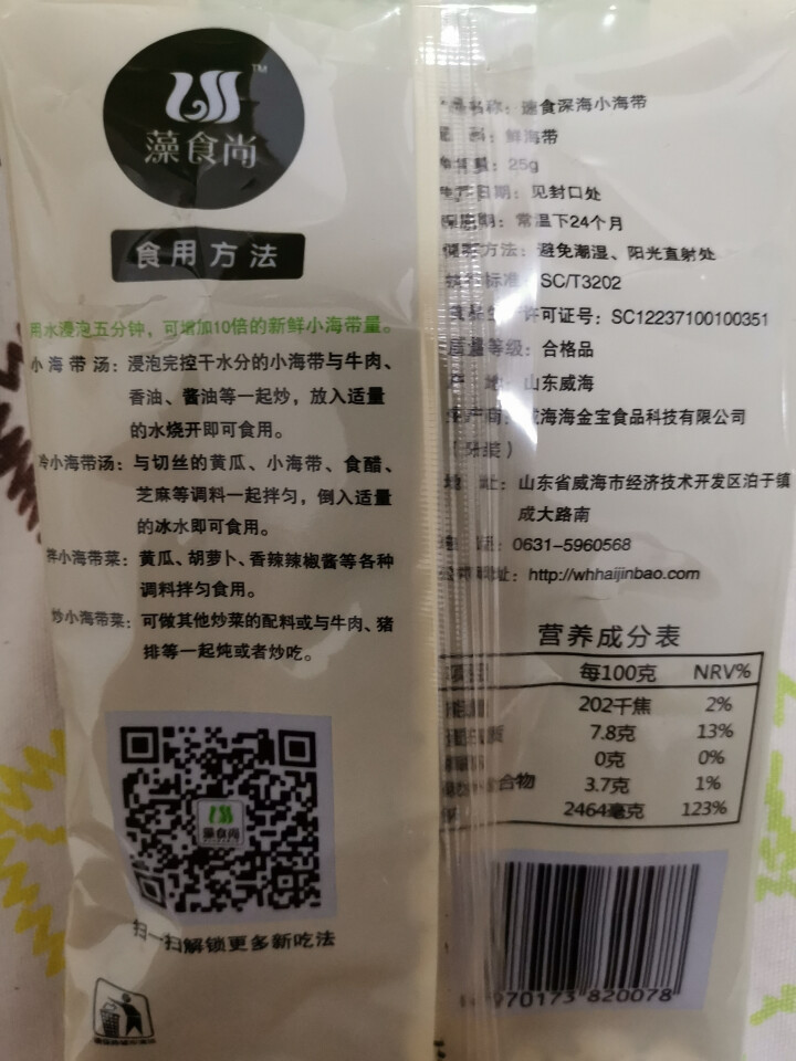 出口级昆布小海带海产干货免洗无沙海带块家庭实用装 深海小海带25g袋装怎么样，好用吗，口碑，心得，评价，试用报告,第3张