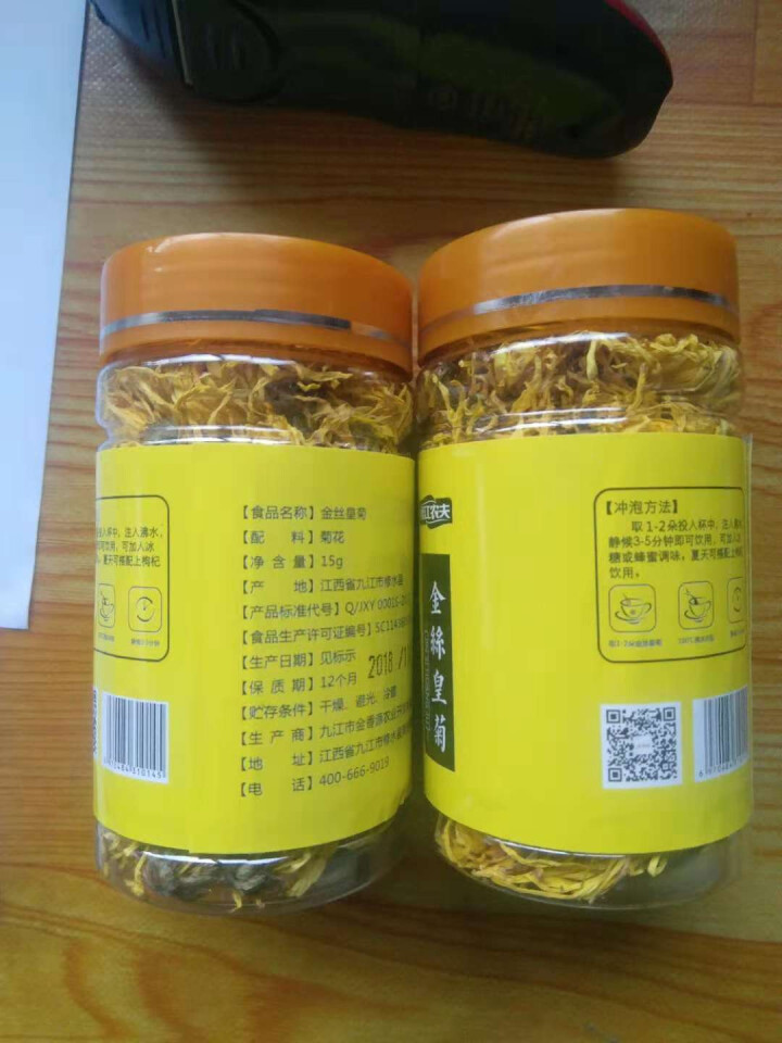 【买一赠一】菊花茶 金丝皇菊一朵一杯泡水去火下火花草茶 金丝皇菊（罐装40朵）怎么样，好用吗，口碑，心得，评价，试用报告,第2张