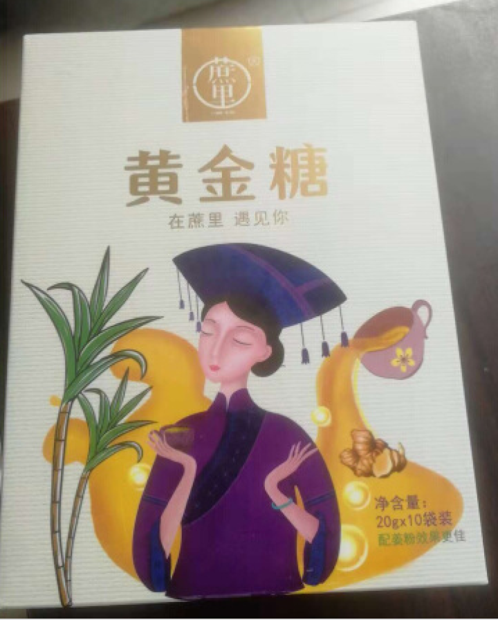 咖啡伴侣糖 黄金砂糖包靓汤糖水佐料调味配料月子孕妇姨妈糖 黄金砂糖20g*10袋/盒怎么样，好用吗，口碑，心得，评价，试用报告,第2张