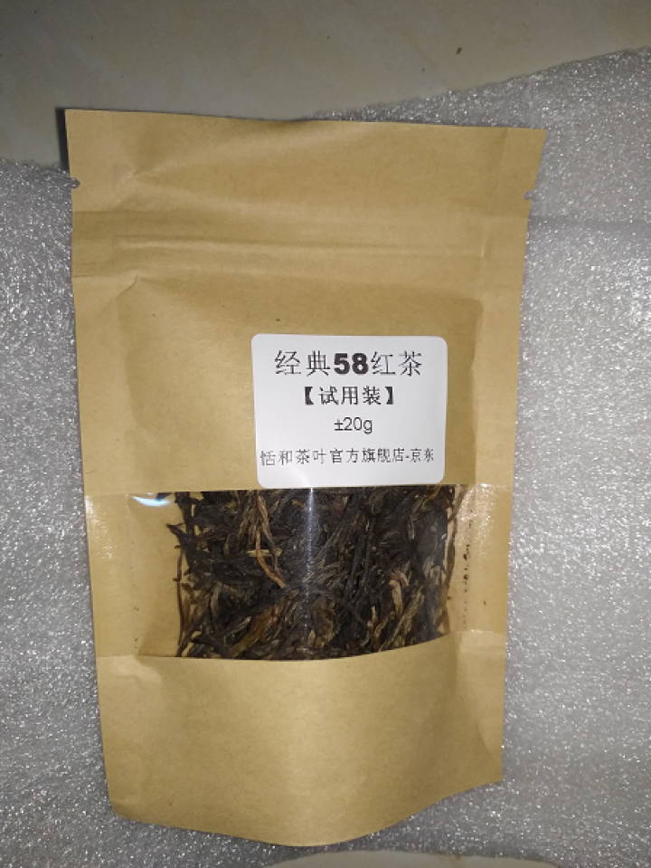 【试用装±20g】恬和 云南风庆滇红茶叶 经典58 松针 工夫红茶20g怎么样，好用吗，口碑，心得，评价，试用报告,第4张