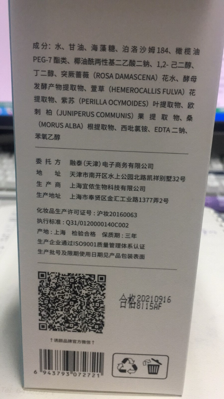 【买一送一】诱颜玫瑰肌净温和卸妆液 温和清洁不刺激学生敏感肌肤脸部清透净洁按压式卸妆水 300ml怎么样，好用吗，口碑，心得，评价，试用报告,第4张