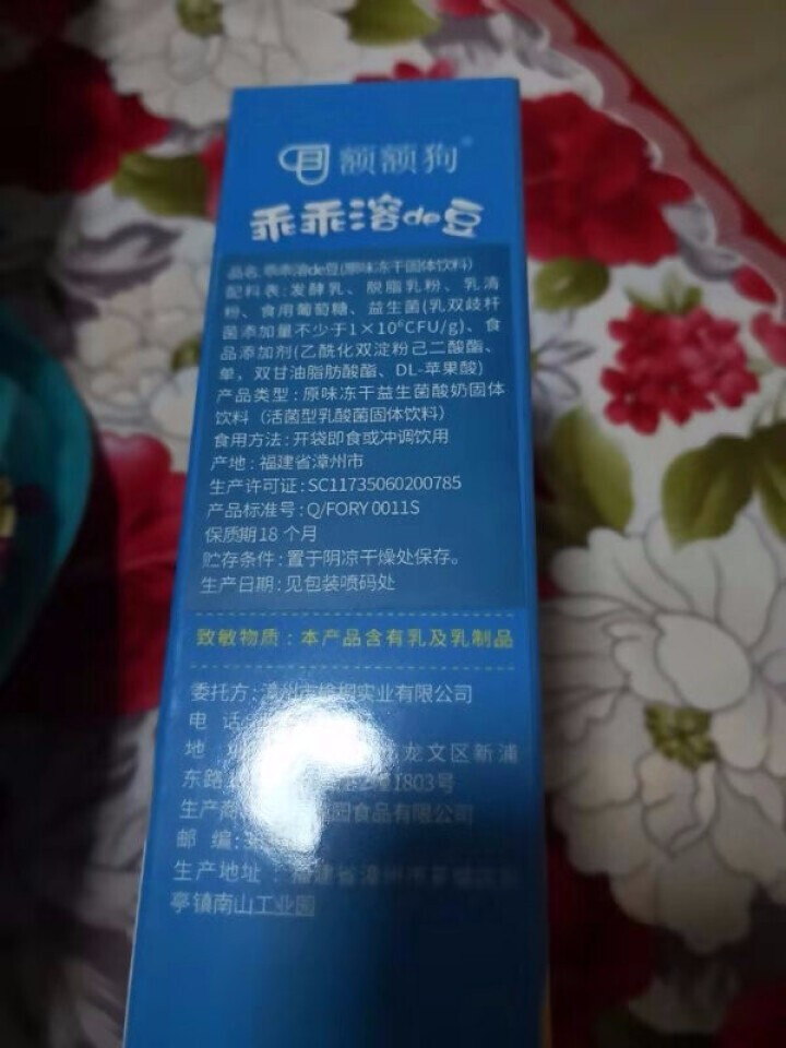 【额额狗品牌】宝宝零食溶豆益生菌酸奶溶豆豆儿童辅食 草莓 蓝莓 原味 原味怎么样，好用吗，口碑，心得，评价，试用报告,第4张