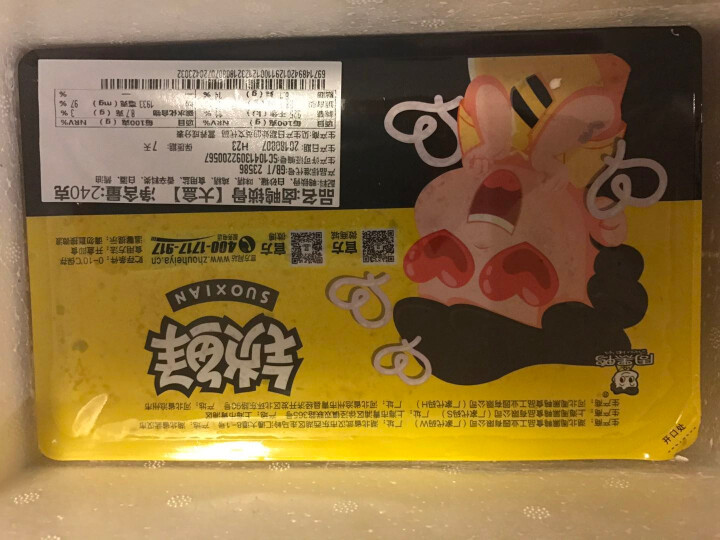 【周黑鸭_锁鲜】卤锁骨240g卤鸭翅250g气调盒装套餐零食怎么样，好用吗，口碑，心得，评价，试用报告,第5张