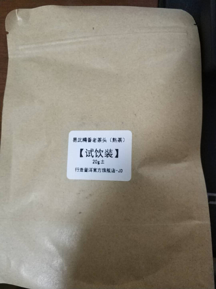 易武糯香茶头 试饮装怎么样，好用吗，口碑，心得，评价，试用报告,第4张