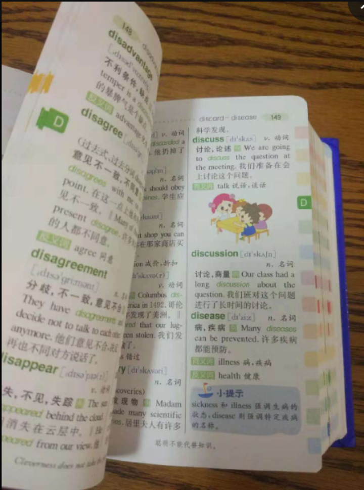 正版小学生多功能英语词典 小学1,第3张