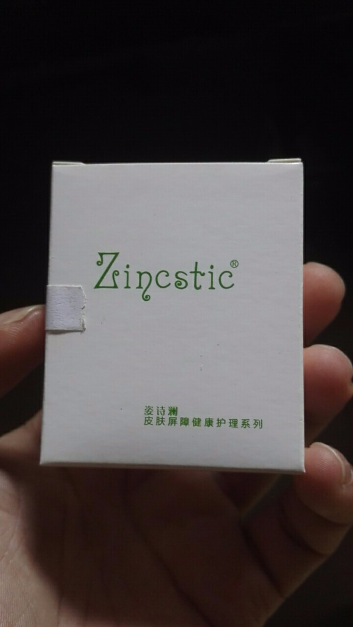 Zincstic姿诗澜 保湿霜 50g 男女士 皮肤屏障修护 补水保湿滋养 舒缓敏感肌 护肤面霜 试用装（试用专用）怎么样，好用吗，口碑，心得，评价，试用报告,第2张