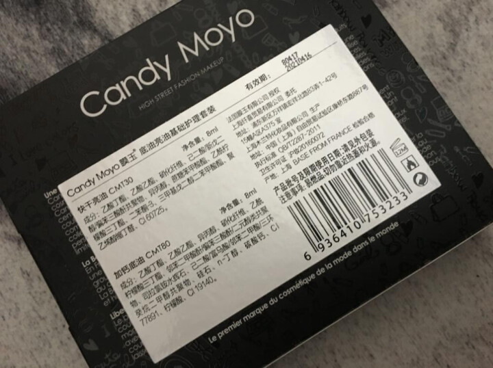 膜玉（CandyMoyo）底油亮油基础美甲护理套组快干亮油8ml+加钙底油8ml持久免烤怎么样，好用吗，口碑，心得，评价，试用报告,第4张