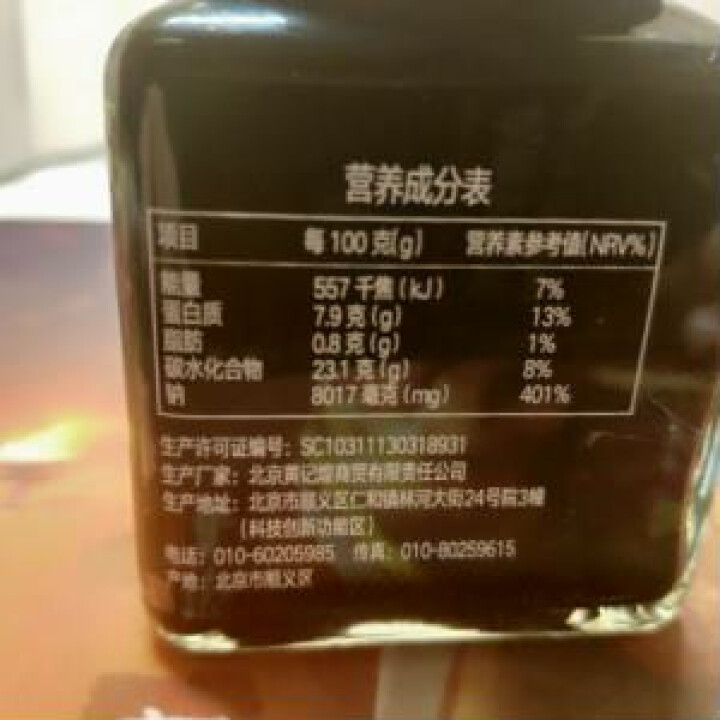 黄記煌 一汁成菜酱汁 200g 家常菜方便调料怎么样，好用吗，口碑，心得，评价，试用报告,第3张