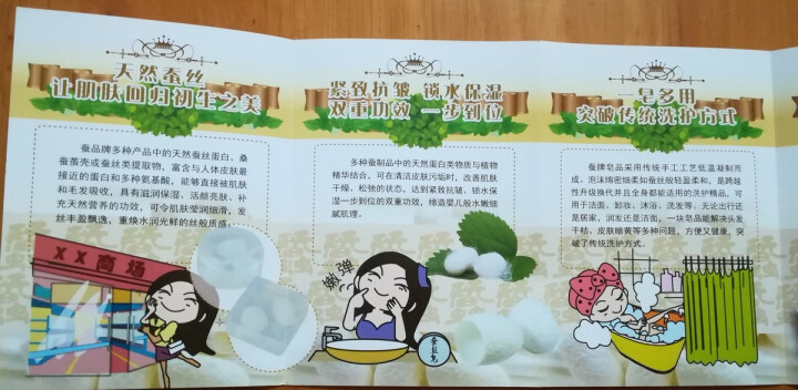 田七蚕丝皂控油去黑头去角质深层清洁洗脸香皂沐浴皂精油皂代替洗面奶女/男 蚕丝皂1块100g怎么样，好用吗，口碑，心得，评价，试用报告,第10张