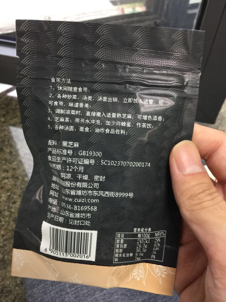 崔字牌熟黑白芝麻无添加无染色无草籽我沙子开袋即食2*50g装怎么样，好用吗，口碑，心得，评价，试用报告,第4张