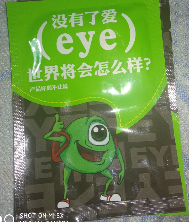 黄金视力眼贴正品近视没有了爱eye眼贴干涩疲劳学生护眼贴 2贴试用怎么样，好用吗，口碑，心得，评价，试用报告,第2张