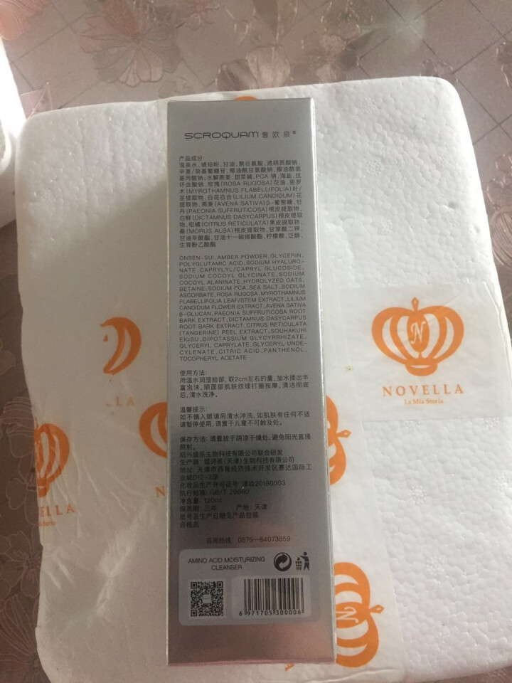 奢欧泉洗面奶男女控油氨基酸洁面乳清肌洁面乳120ml 补水保湿祛痘收缩毛孔男女通用 奢欧泉氨基酸洁面乳怎么样，好用吗，口碑，心得，评价，试用报告,第4张