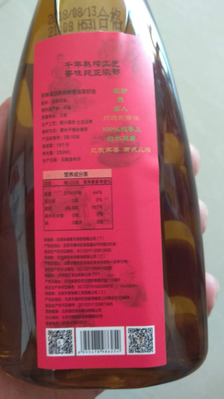 誉品香食用油 物理压榨 手工熟榨 油 非转基因油菜籽油 250mL 单瓶装怎么样，好用吗，口碑，心得，评价，试用报告,第4张