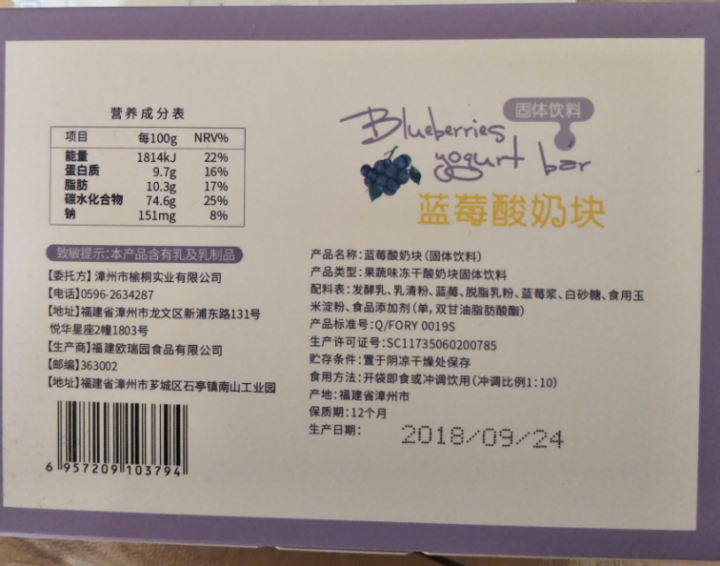 【额额狗品牌】 果粒酸奶块益生菌水果冻干休闲食品办公室小吃零食 蓝莓味怎么样，好用吗，口碑，心得，评价，试用报告,第4张