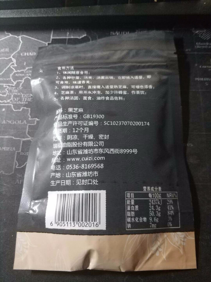 崔字牌熟黑白芝麻无添加无染色无草籽我沙子开袋即食2*50g装怎么样，好用吗，口碑，心得，评价，试用报告,第3张