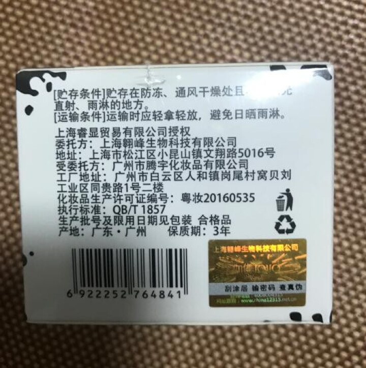 【第2盒仅1元】伽优正品牛奶爆奶珠面霜补水保湿秋冬季天擦脸香香滋润布丁护脸霜懒人霜男女学生 50g怎么样，好用吗，口碑，心得，评价，试用报告,第4张