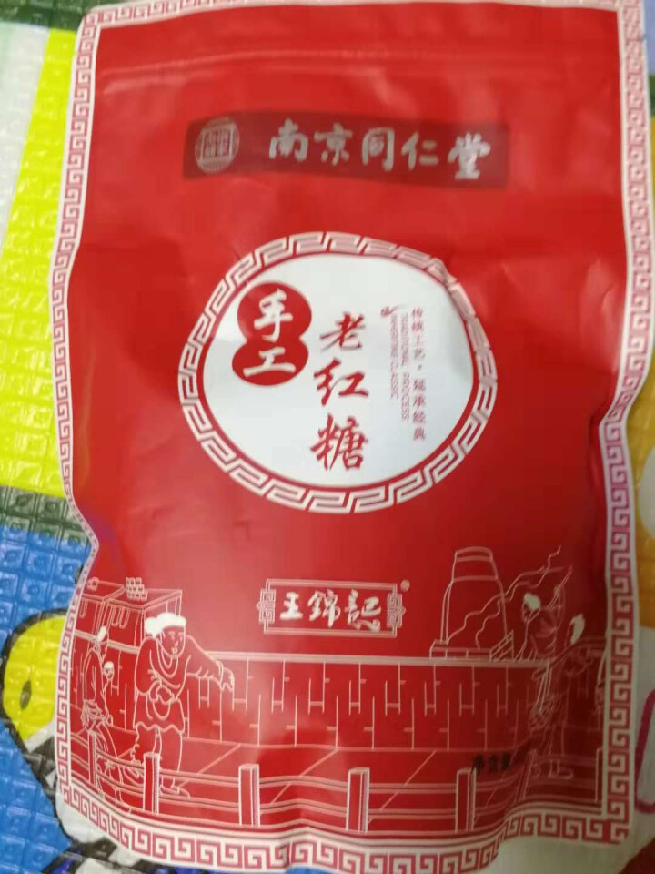 同仁堂红糖云南手工红糖块400g 王锦记月子产妇女生大姨妈甘蔗老红糖 非赤砂糖 原味老红糖 400g怎么样，好用吗，口碑，心得，评价，试用报告,第2张