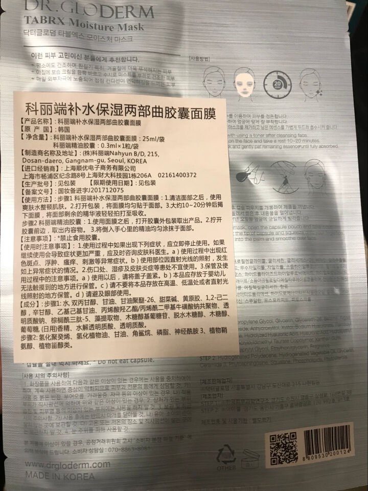 补水保湿面膜男女25.3ml*5片/盒装 韩国胶囊精华两部曲面贴膜 持久水润敏感肌可用贴片式面膜 补水保湿胶囊面膜 单片怎么样，好用吗，口碑，心得，评价，试用报,第3张