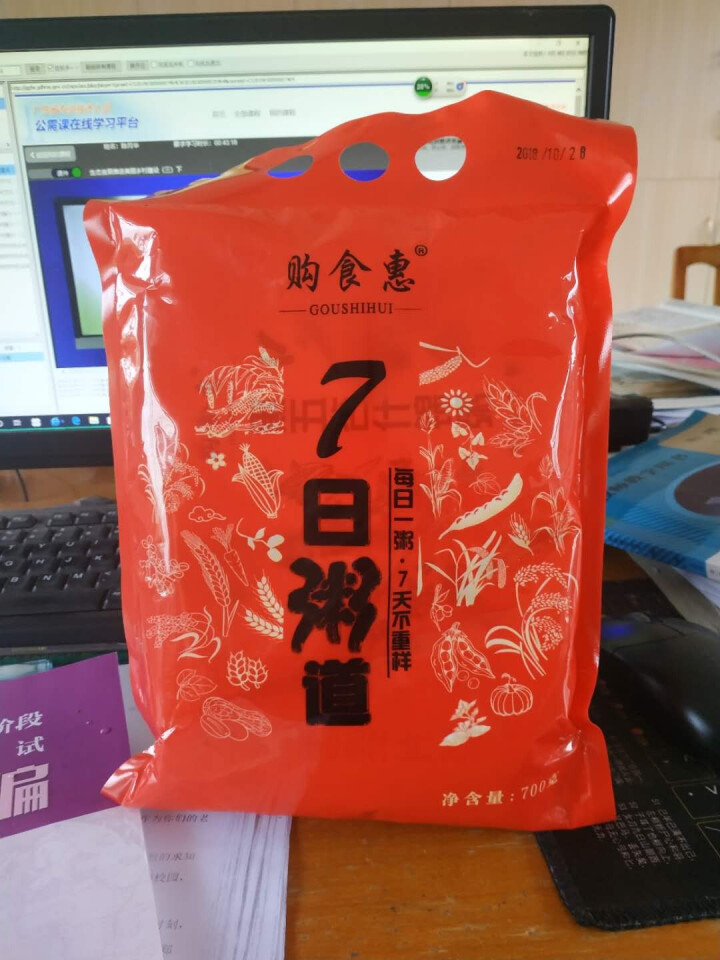 购食惠 7日粥道 五谷杂粮 粥米 7种700g（粥米 粗粮 组合 杂粮 八宝粥原料）怎么样，好用吗，口碑，心得，评价，试用报告,第6张